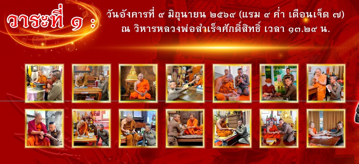 รูปที่ 2